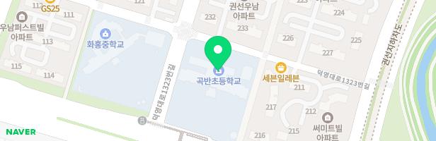 곡반초등학교 놀이터 지도 이미지