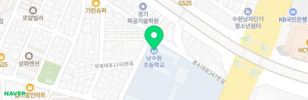 남수원초등학교 지도 이미지