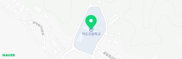 덕도초등학교 병설유치원 유원장 지도 이미지