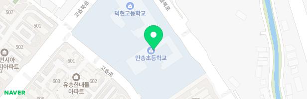 만송초등학교 놀이터 지도 이미지