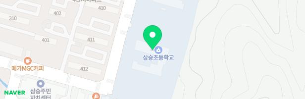 삼숭초등학교 운동장 놀이시설 지도 이미지