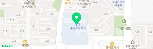 주원초등학교 운동장 놀이시설 지도 이미지