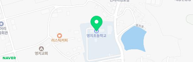영지초등학교 어린이놀이시설 지도 이미지