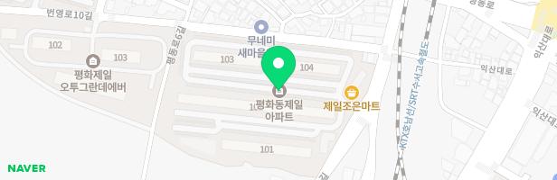 평화 제일아파트 지도 이미지