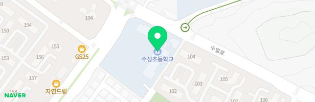 수성초등학교 지도 이미지
