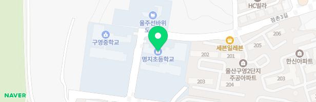 울주명지초등학교 지도 이미지