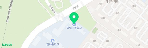 영덕초등학교 놀이터 지도 이미지