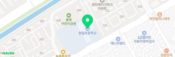 원일초등학교 지도 이미지