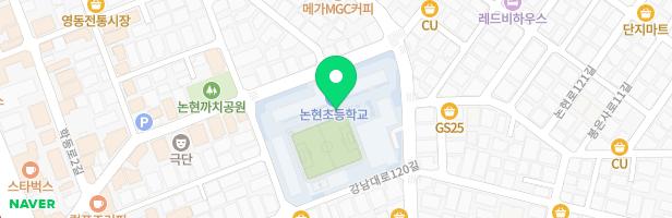 서울논현초등학교병설유치원 지도 이미지