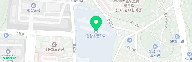 평창초등학교 놀이시설 지도 이미지