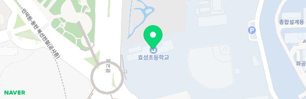 효성초등학교 지도 이미지
