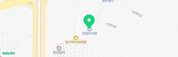 안중유치원 놀이시설 지도 이미지