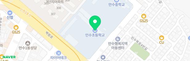 인수초등학교 실외놀이시설 지도 이미지