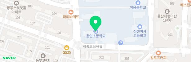 용연초등학교 지도 이미지