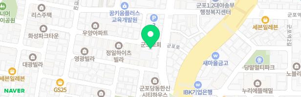 군포교회 놀이시설 지도 이미지