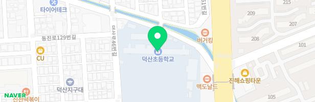 덕산초등학교 어린이놀이시설(병설유치원 겸용) 지도 이미지