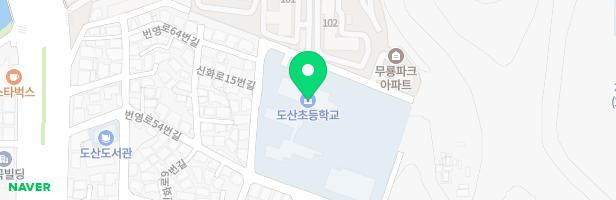 도산초등학교 지도 이미지