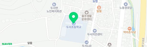 두서초등학교 지도 이미지
