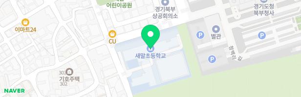 새말초등학교 운동장 어린이 놀이시설 지도 이미지