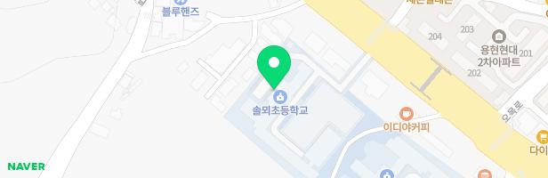 솔뫼초등학교 병설유치원 어린이 놀이시설 지도 이미지