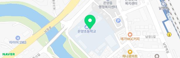 온양초등학교 지도 이미지