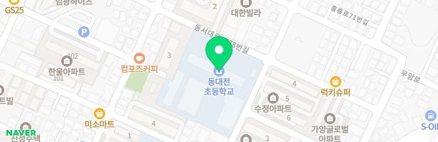 동대전초등학교 놀이터 지도 이미지
