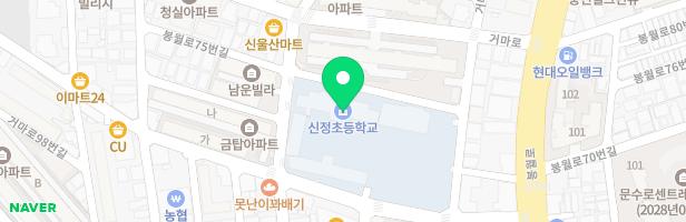 신정초등학교 병설유치원 지도 이미지
