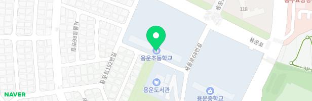 대전용운초등학교 놀이터 지도 이미지