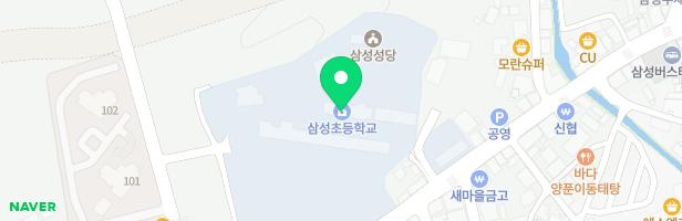 삼성초등학교 운동장 놀이시설 지도 이미지