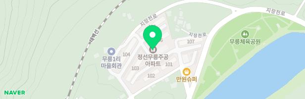 정선무릉주공아파트놀이터 지도 이미지