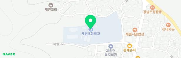 제원초등학교 놀이시설 지도 이미지
