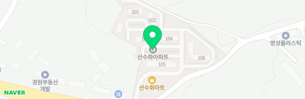 산수화아파트 놀이시설 지도 이미지