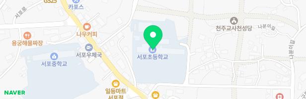 서포초등학교 병설유치원 어린이 놀이시설 지도 이미지