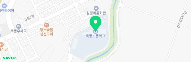 축동초등학교 어린이 놀이시설 지도 이미지