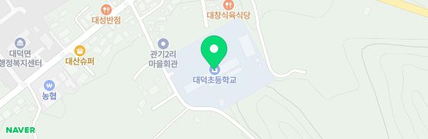 대덕초등학교 어린이놀이시설 지도 이미지
