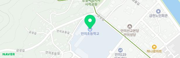 안의초등학교 병설유치원 어린이 놀이시설 지도 이미지