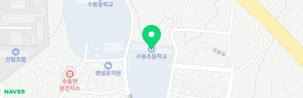 수동초등학교 병설유치원 어린이 놀이시설 지도 이미지