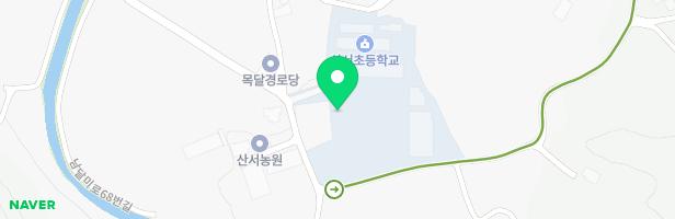 산서초등학교 놀이터 지도 이미지