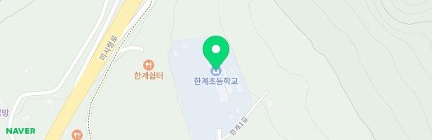 한계초 병설유치원 놀이시설 지도 이미지