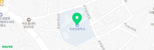 온양초등학교 병설유치원 놀이시설 지도 이미지