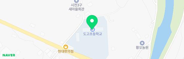 도고초등학교 놀이시설 지도 이미지