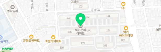 문화 럭키 아파트 제1놀이시설 (103동앞) 지도 이미지