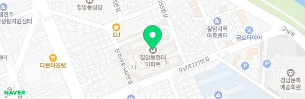 칠암현대아파트 지도 이미지