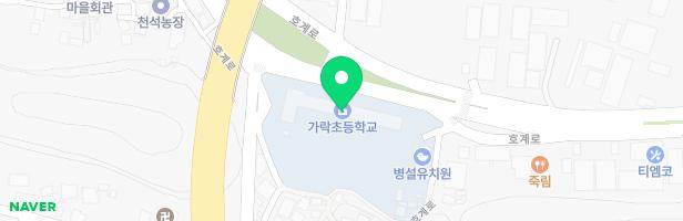 가락초등학교 병설유치원놀이터 지도 이미지