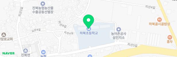 하북초등학교 어린이놀이시설(병설유치원 겸용) 지도 이미지