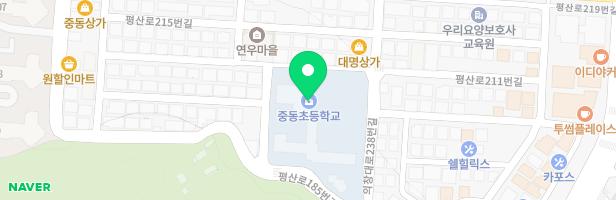 중동초등학교 어린이놀이시설 지도 이미지