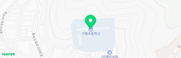 구평초등학교 어린이놀이시설 지도 이미지