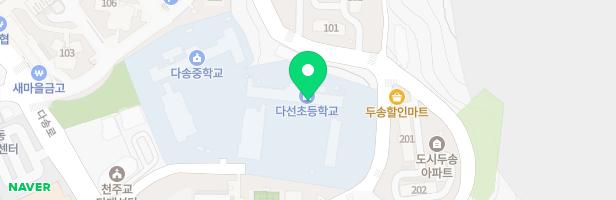 다선초등학교 놀이터 지도 이미지