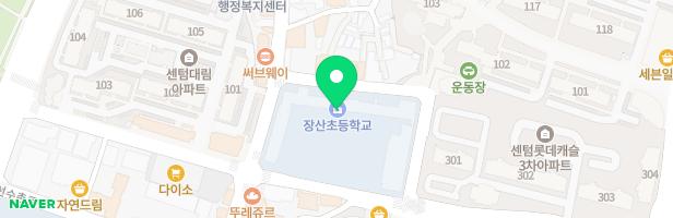 장산초등학교 어린이놀이시설 지도 이미지
