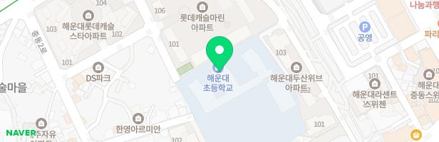 해운대초등학교 어린이놀이시설 지도 이미지